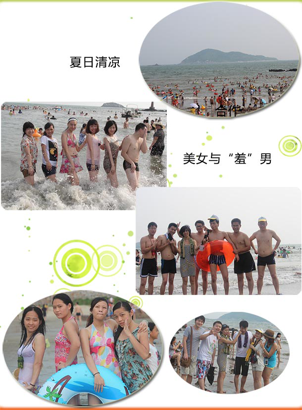 牧童2012年度“約會(huì)沙扒灣，你我齊歡樂”激情夏日游